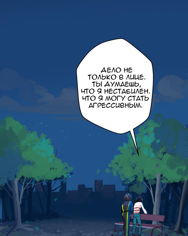 Манга Король лихорадки - Глава 51 Страница 54