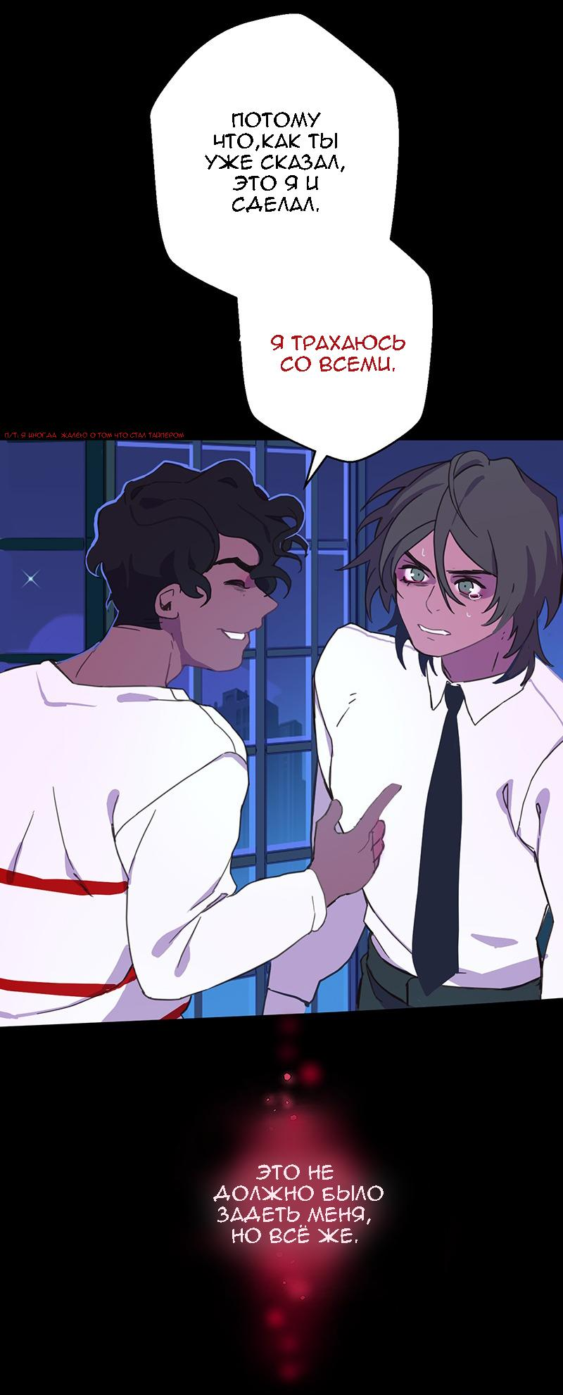 Манга Король лихорадки - Глава 51 Страница 27