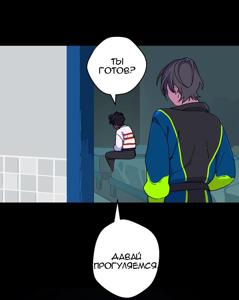 Манга Король лихорадки - Глава 51 Страница 48