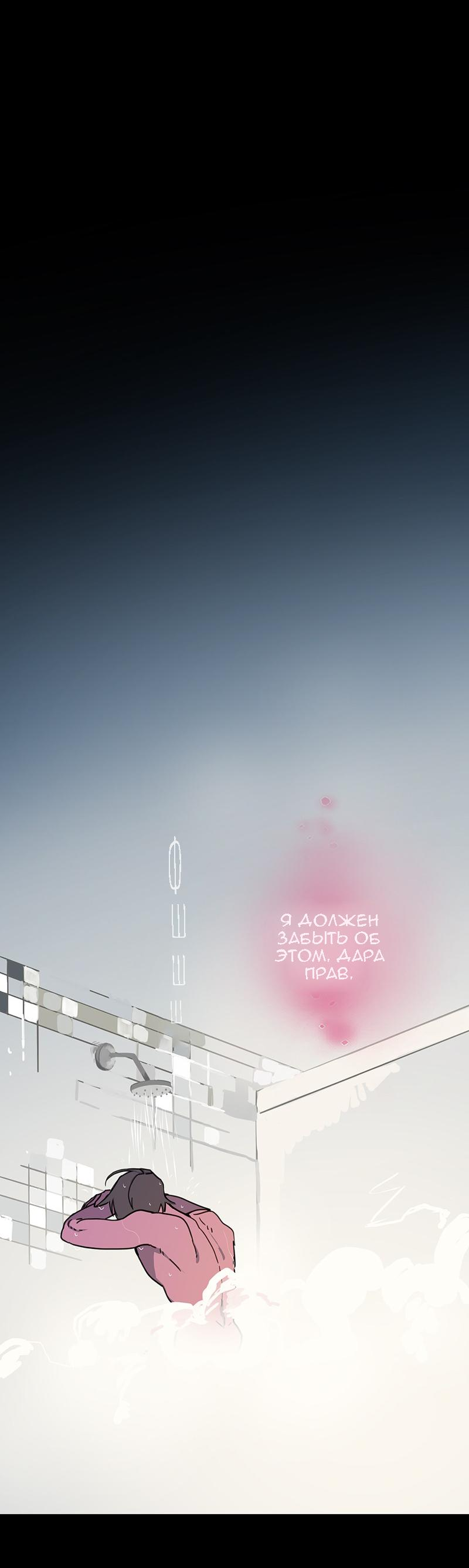 Манга Король лихорадки - Глава 51 Страница 42