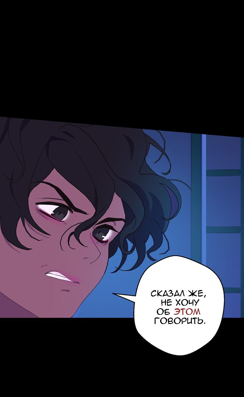 Манга Король лихорадки - Глава 51 Страница 22