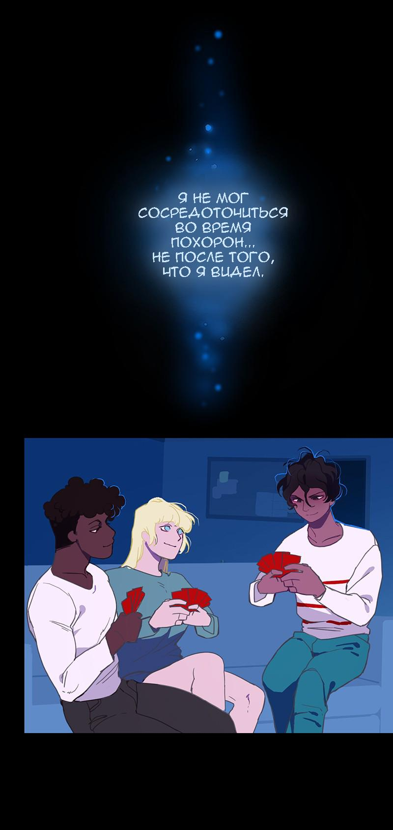 Манга Король лихорадки - Глава 51 Страница 4