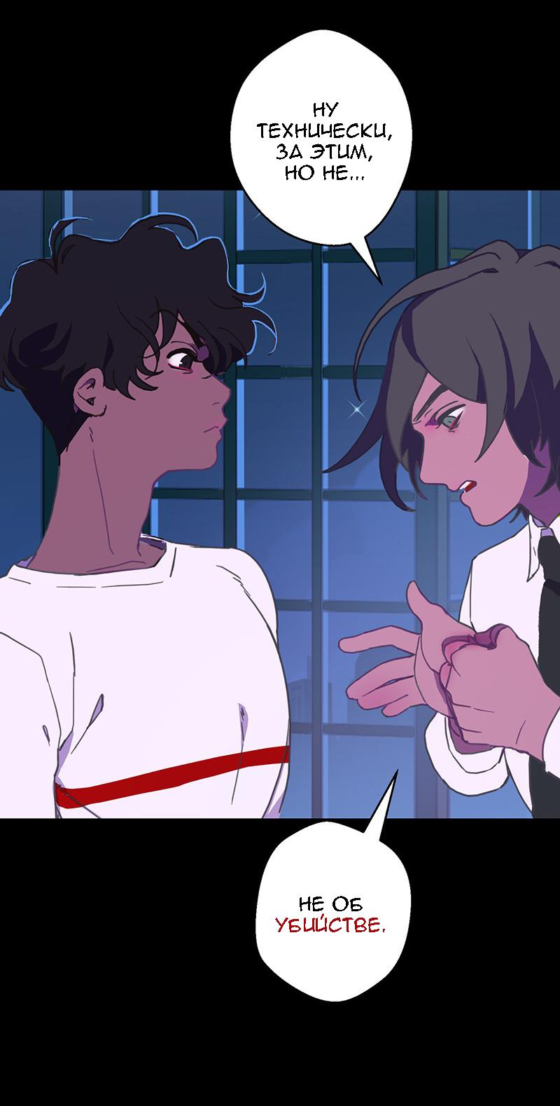 Манга Король лихорадки - Глава 51 Страница 16