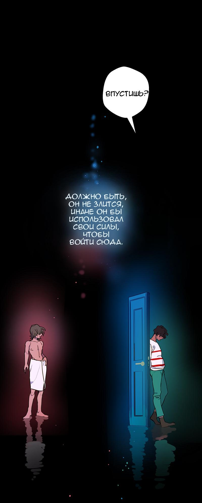 Манга Король лихорадки - Глава 51 Страница 46