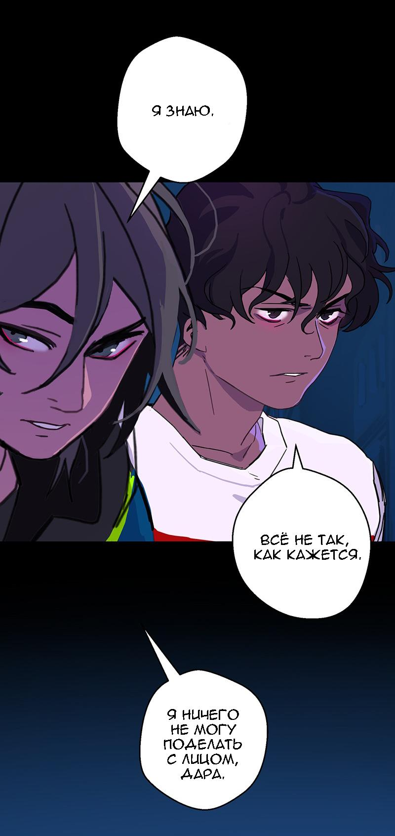 Манга Король лихорадки - Глава 51 Страница 53