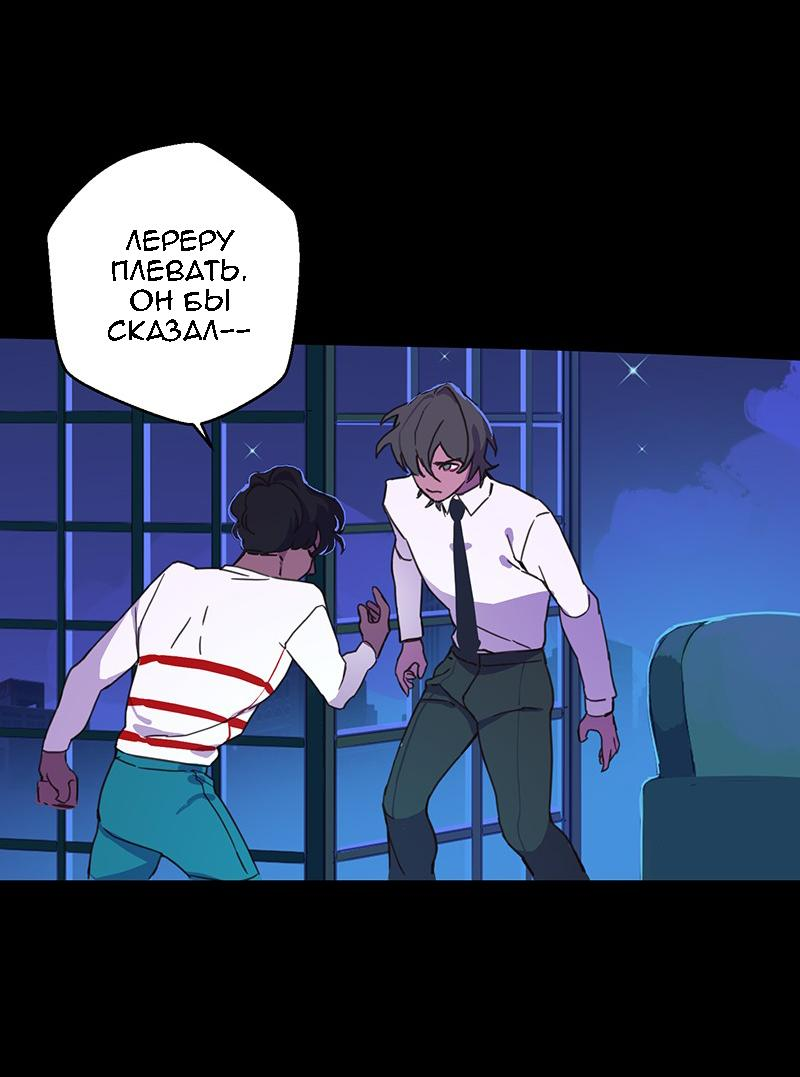 Манга Король лихорадки - Глава 51 Страница 25