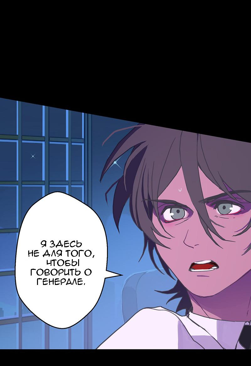 Манга Король лихорадки - Глава 51 Страница 15