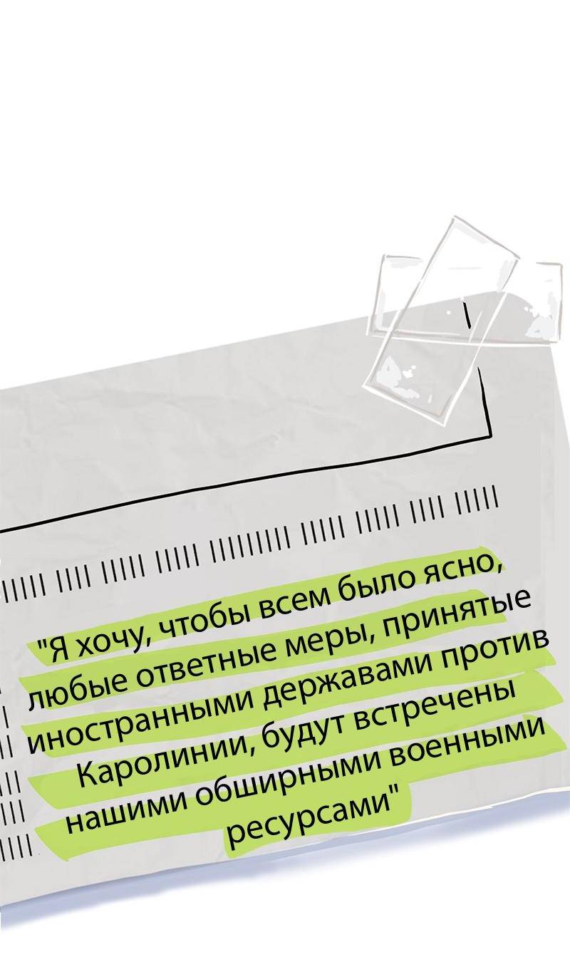 Манга Король лихорадки - Глава 50 Страница 53