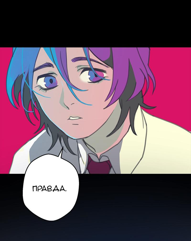 Манга Король лихорадки - Глава 50 Страница 37