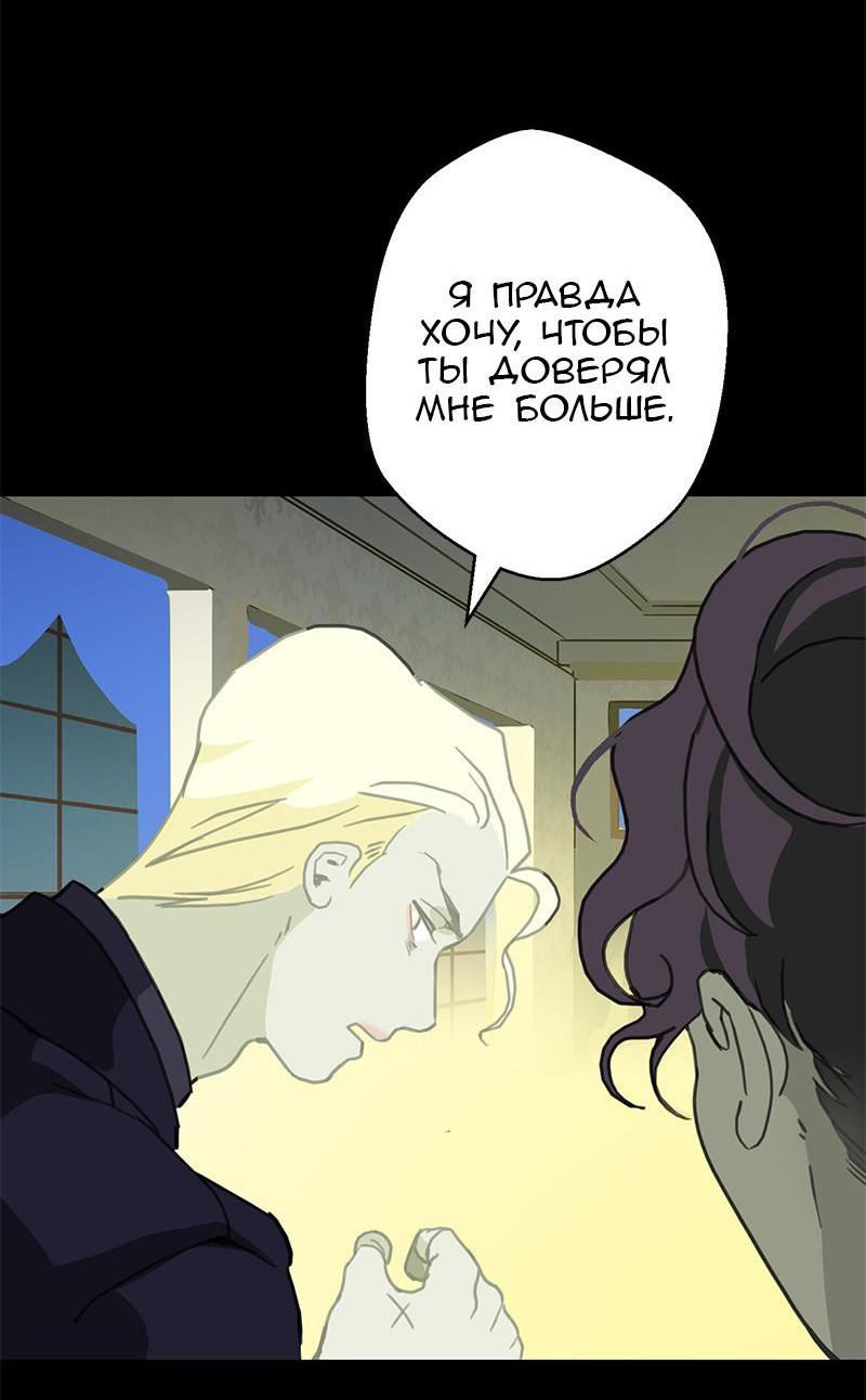Манга Король лихорадки - Глава 50 Страница 17