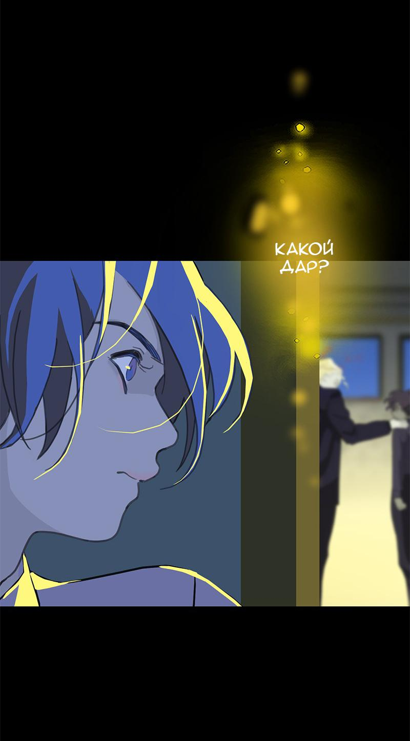 Манга Король лихорадки - Глава 50 Страница 13