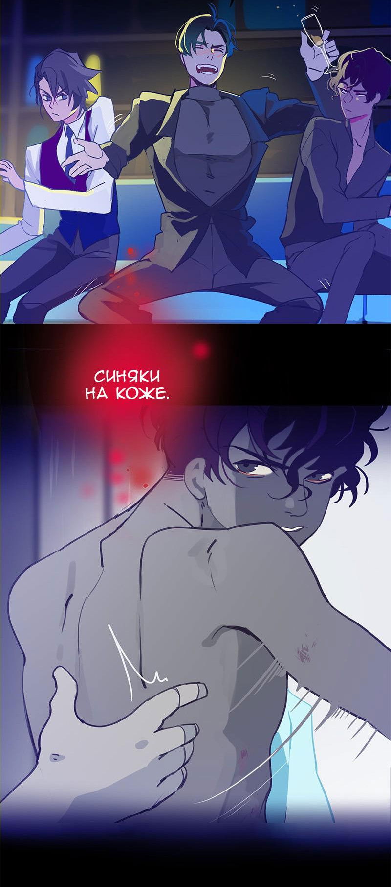 Манга Король лихорадки - Глава 50 Страница 7