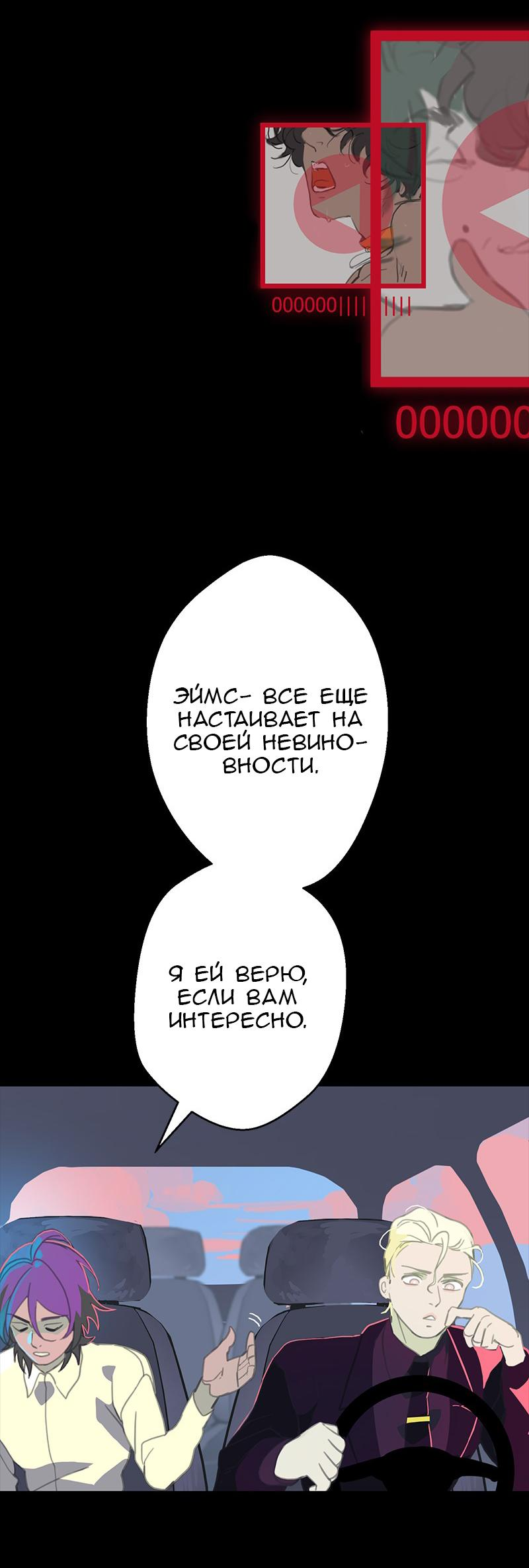 Манга Король лихорадки - Глава 50 Страница 32