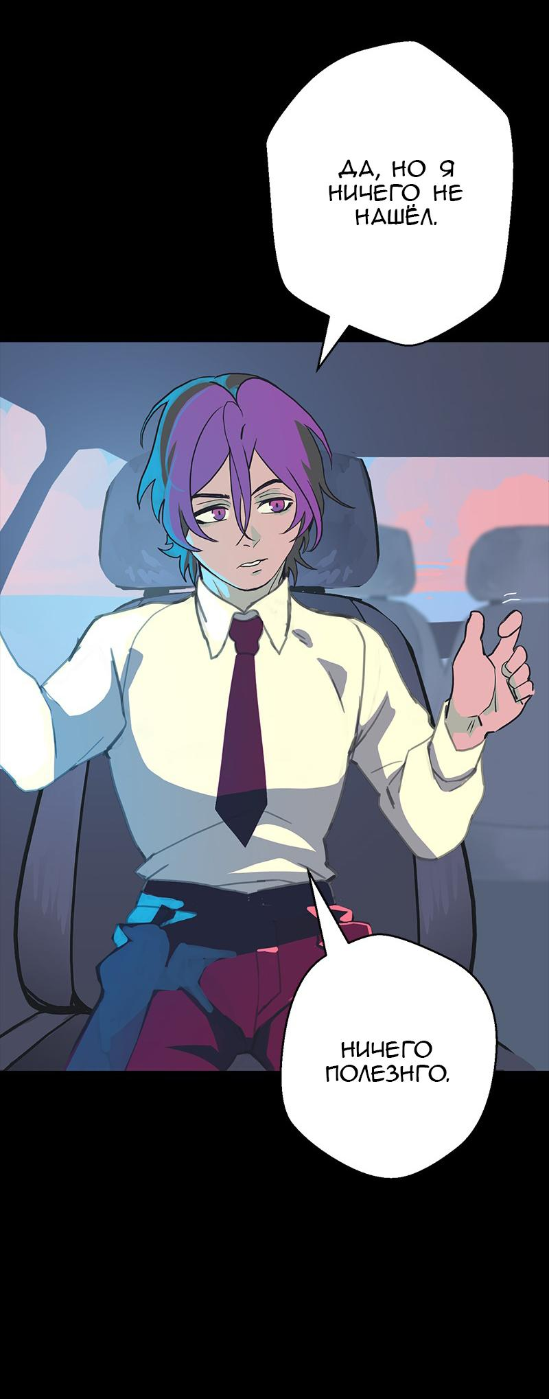 Манга Король лихорадки - Глава 50 Страница 34