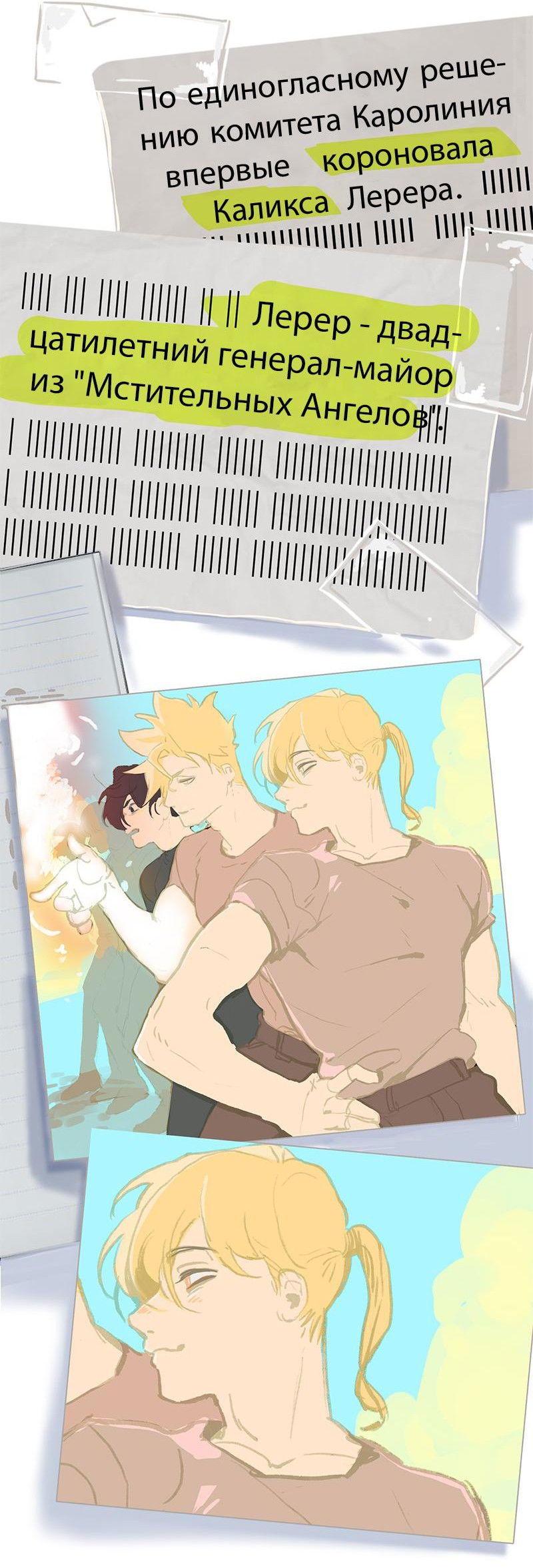 Манга Король лихорадки - Глава 50 Страница 48