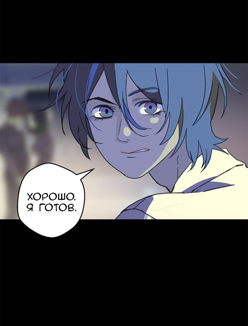 Манга Король лихорадки - Глава 50 Страница 28