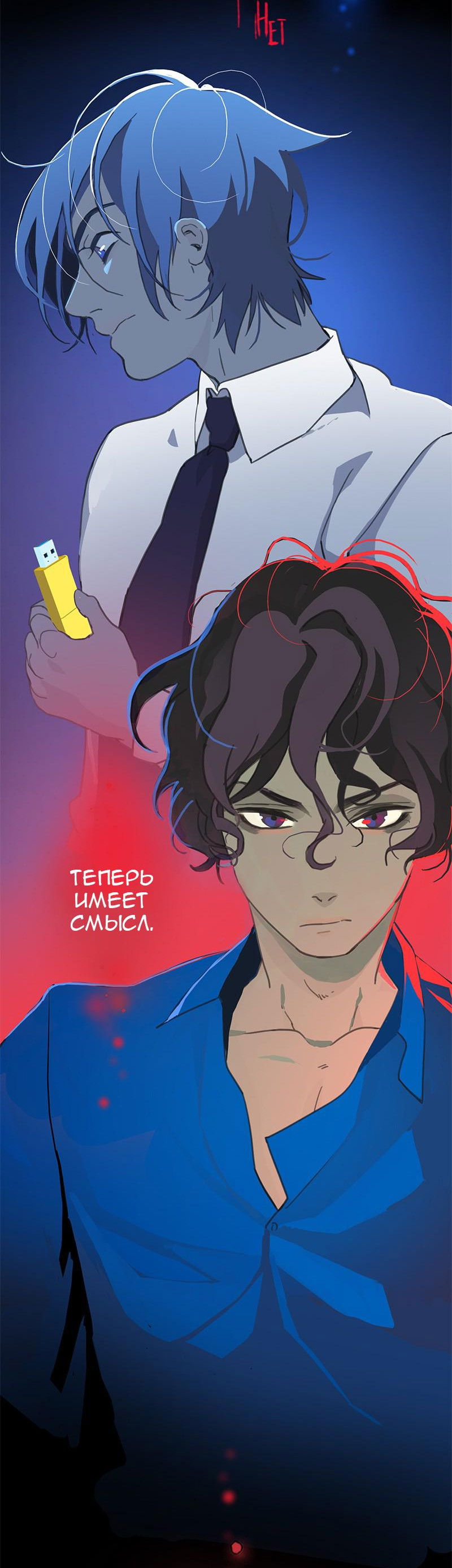 Манга Король лихорадки - Глава 50 Страница 4