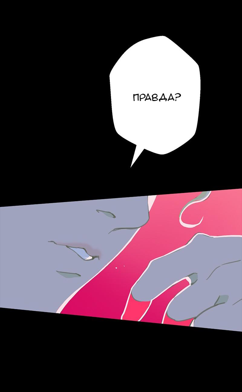 Манга Король лихорадки - Глава 50 Страница 36