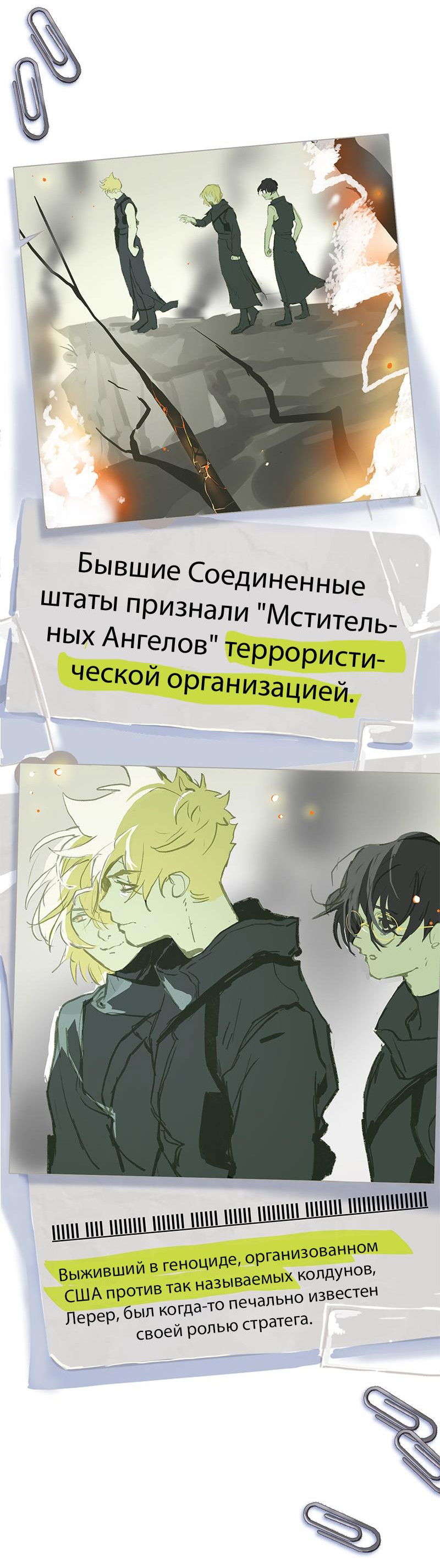 Манга Король лихорадки - Глава 50 Страница 49