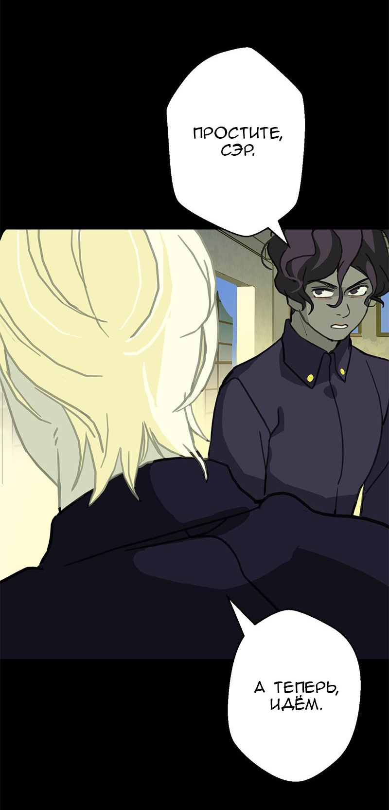 Манга Король лихорадки - Глава 50 Страница 19