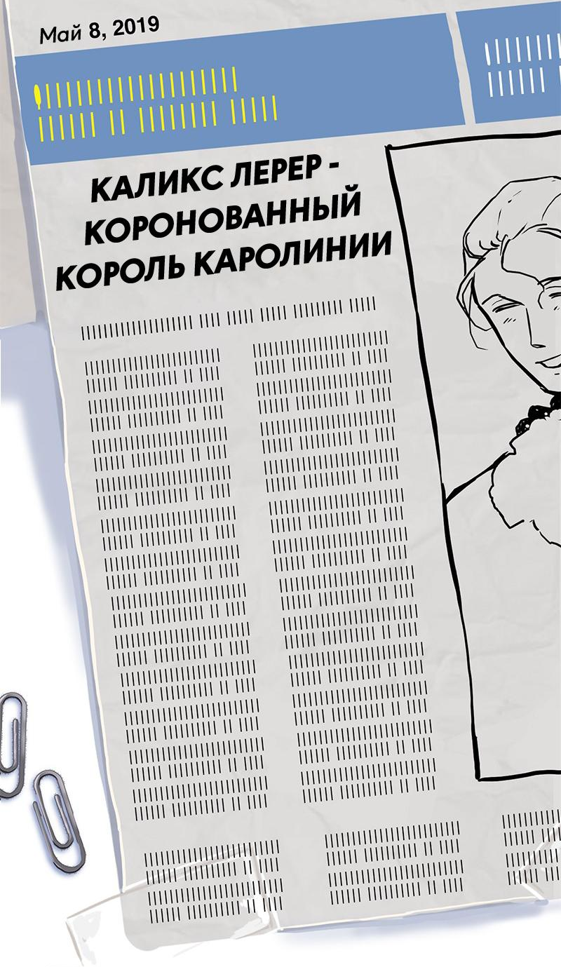 Манга Король лихорадки - Глава 50 Страница 47