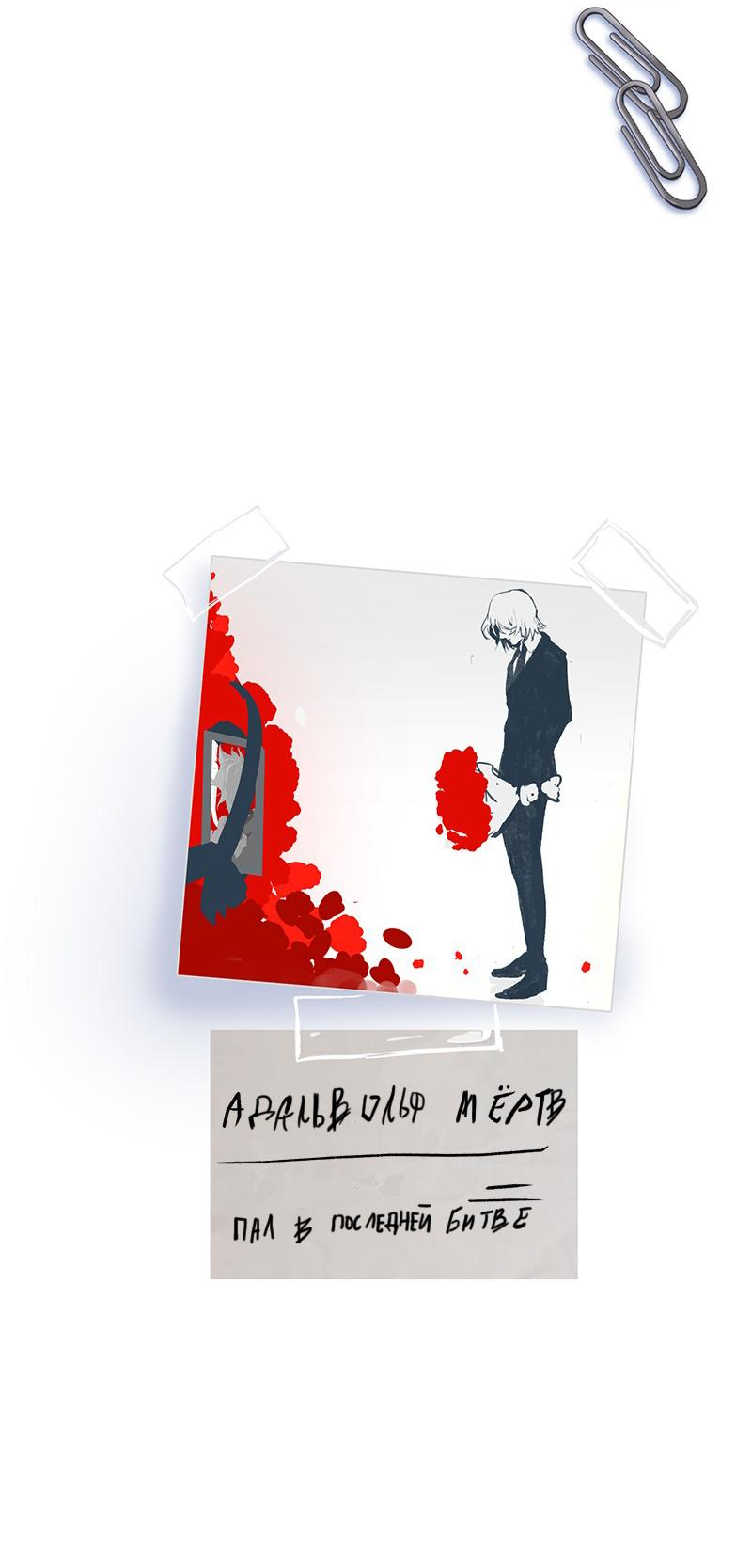 Манга Король лихорадки - Глава 50 Страница 52