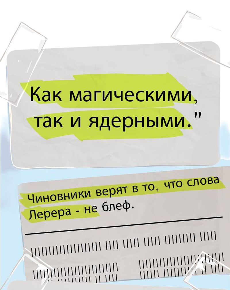 Манга Король лихорадки - Глава 50 Страница 55