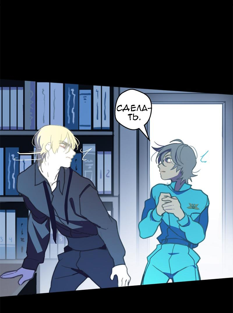 Манга Король лихорадки - Глава 49 Страница 31