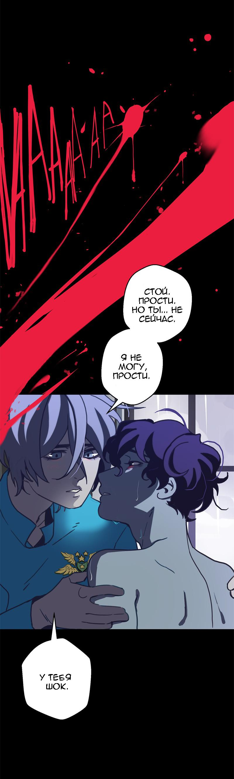 Манга Король лихорадки - Глава 49 Страница 13