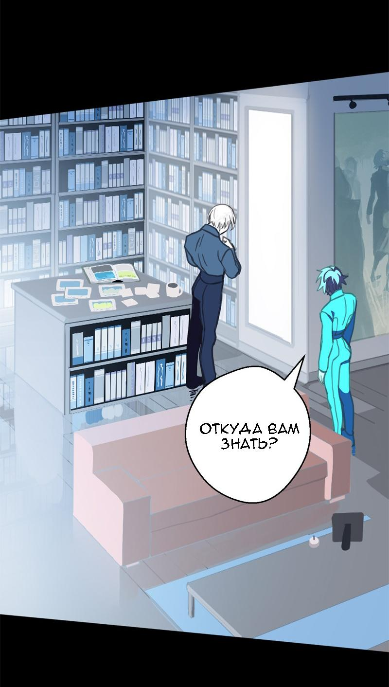 Манга Король лихорадки - Глава 49 Страница 34