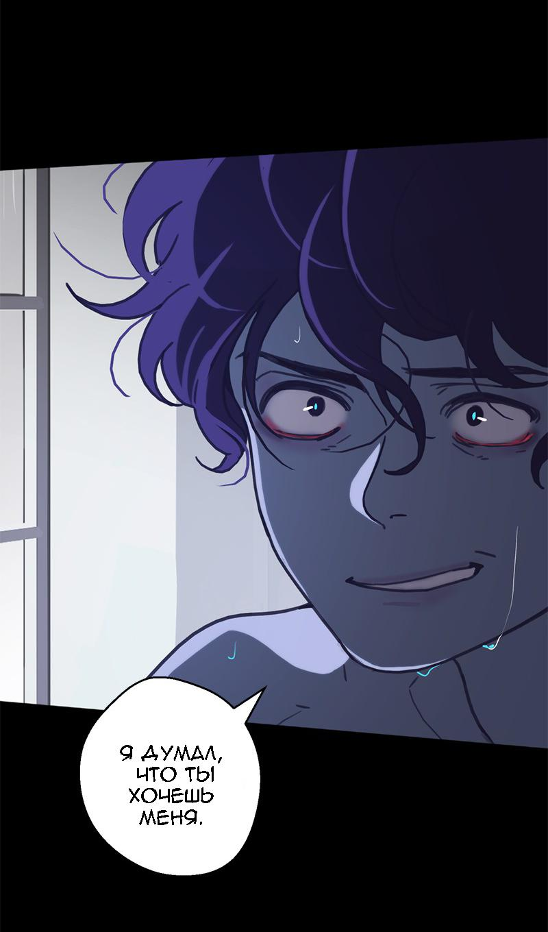 Манга Король лихорадки - Глава 49 Страница 14