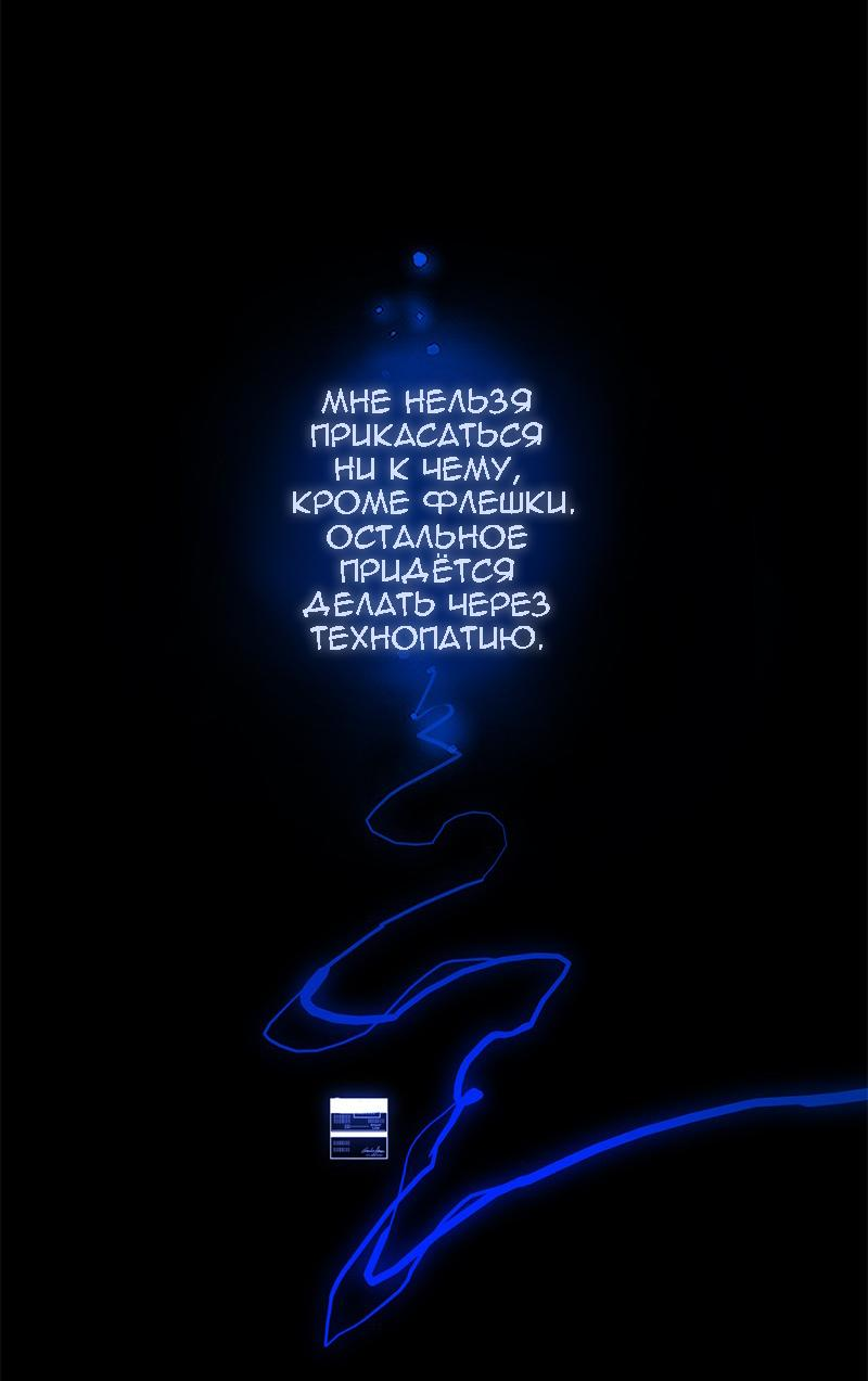 Манга Король лихорадки - Глава 49 Страница 57