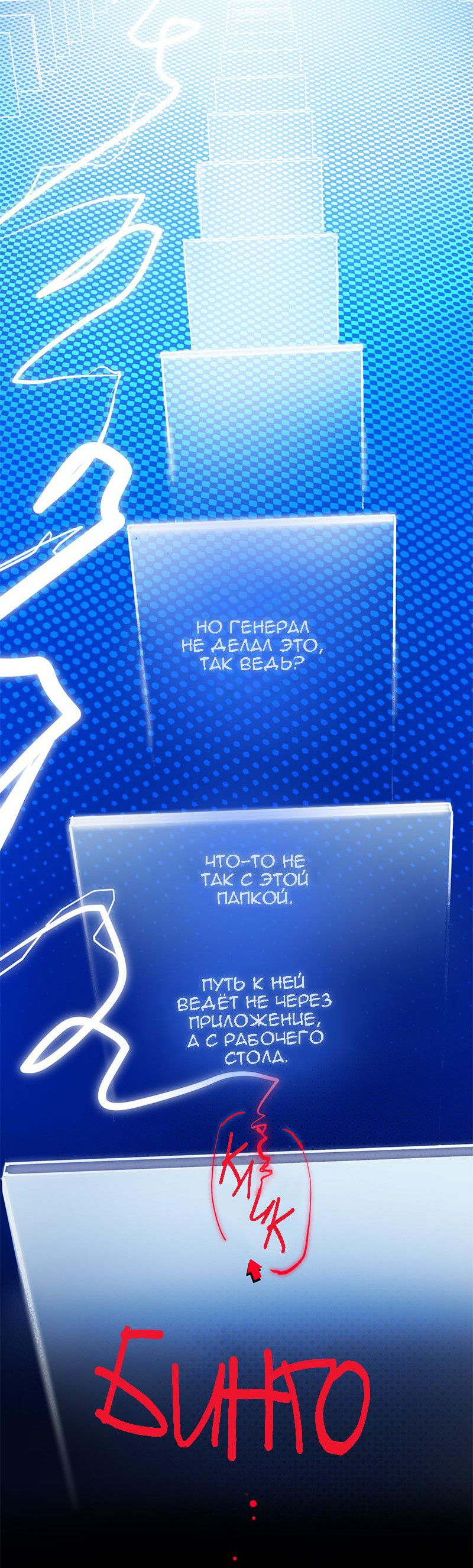 Манга Король лихорадки - Глава 49 Страница 62