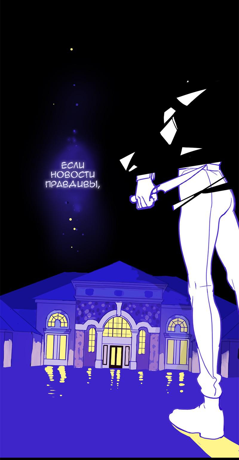 Манга Король лихорадки - Глава 49 Страница 5