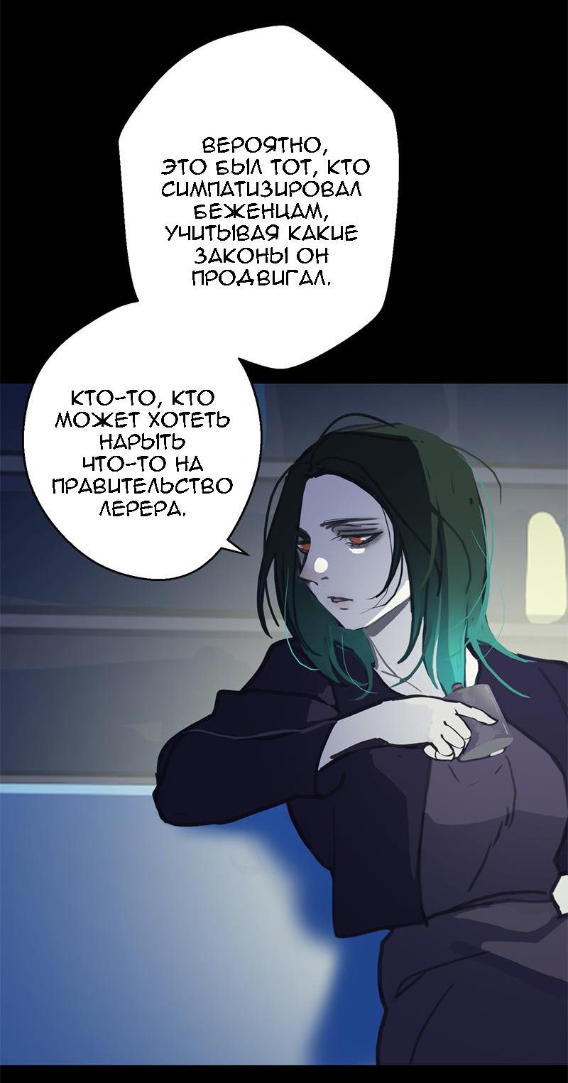 Манга Король лихорадки - Глава 49 Страница 48