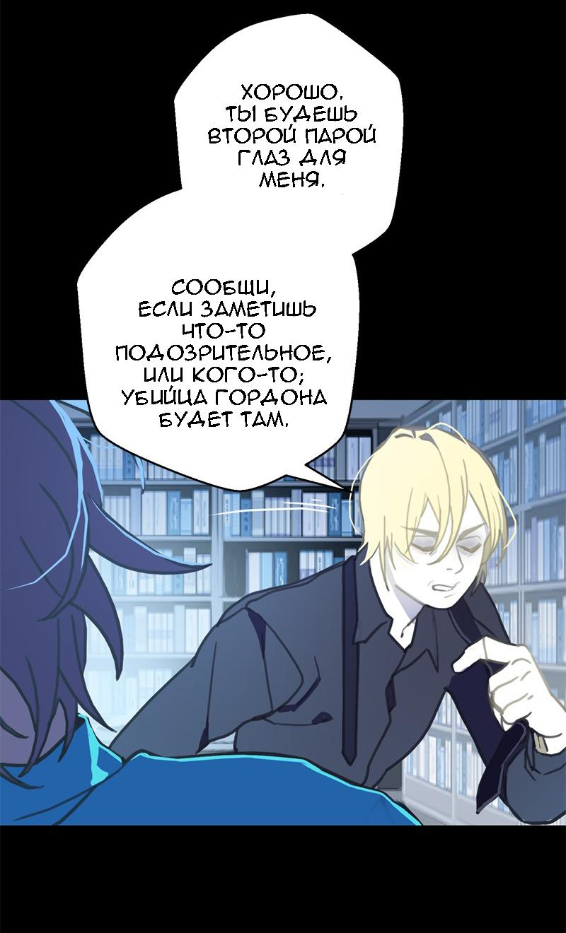 Манга Король лихорадки - Глава 49 Страница 33