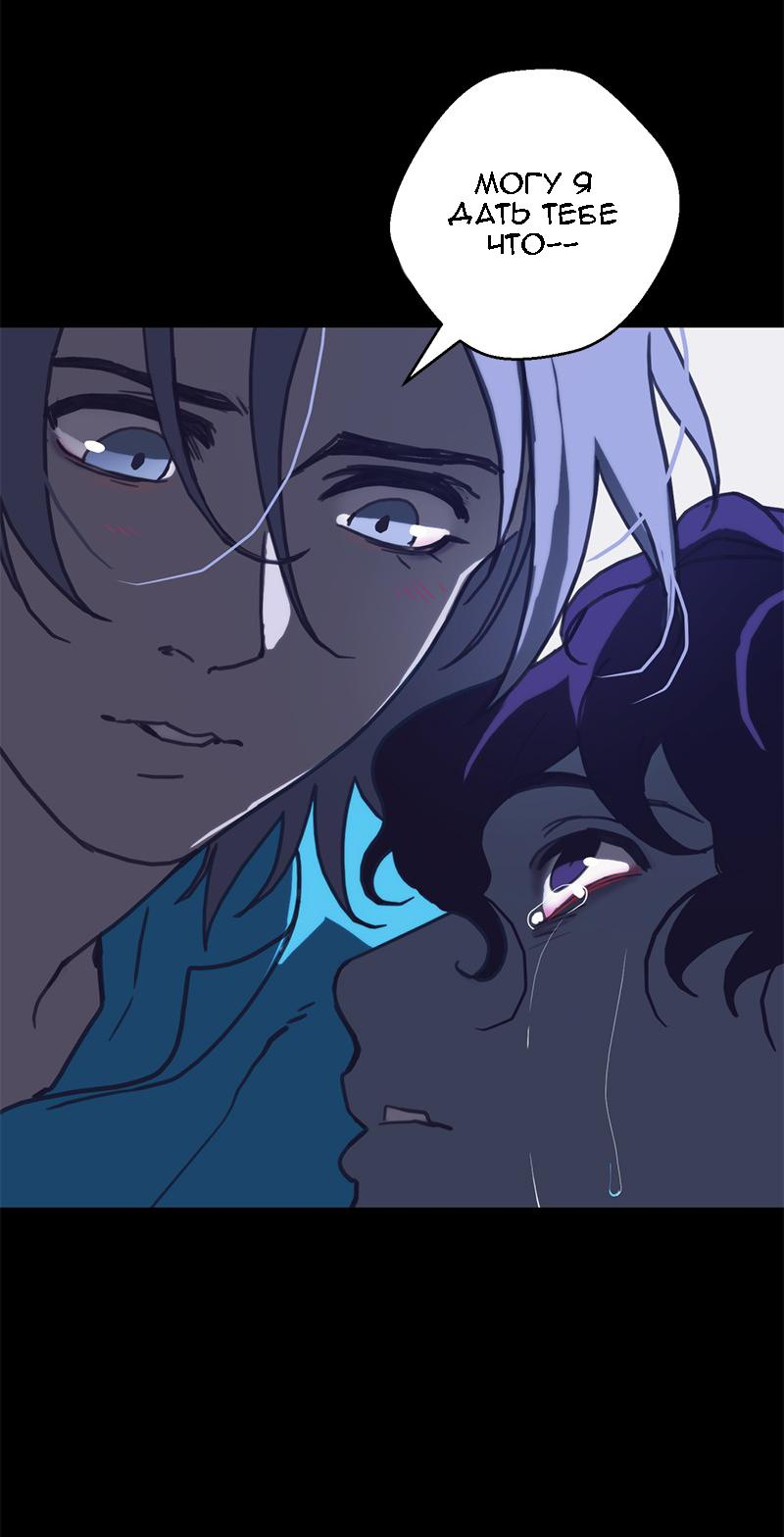 Манга Король лихорадки - Глава 49 Страница 11