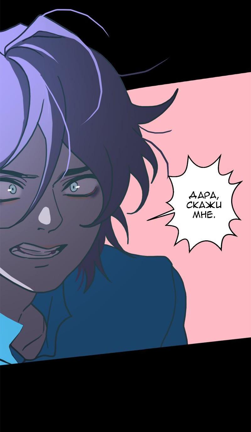 Манга Король лихорадки - Глава 49 Страница 18