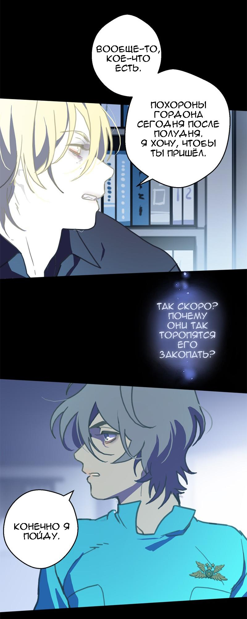 Манга Король лихорадки - Глава 49 Страница 32