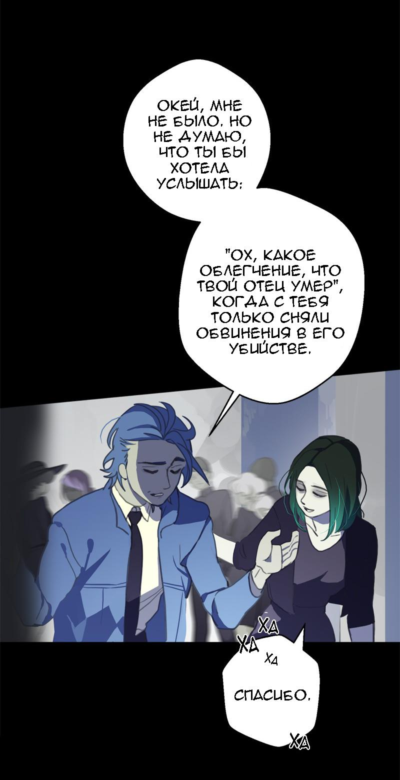 Манга Король лихорадки - Глава 49 Страница 44