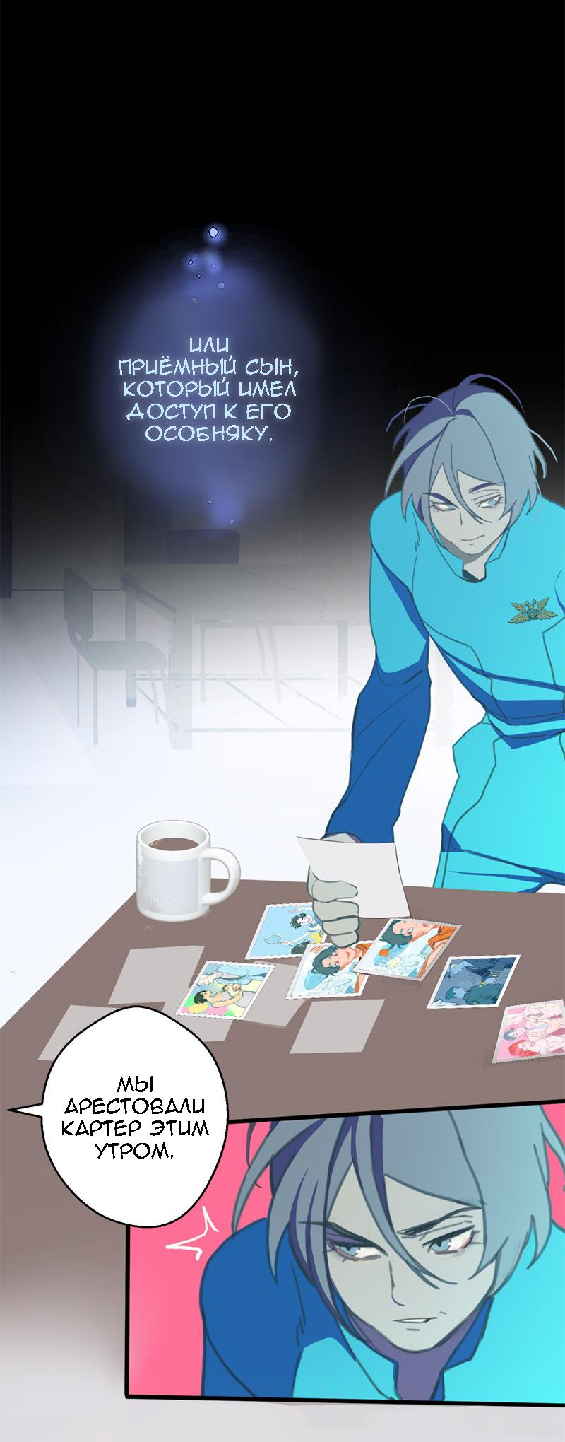 Манга Король лихорадки - Глава 49 Страница 36