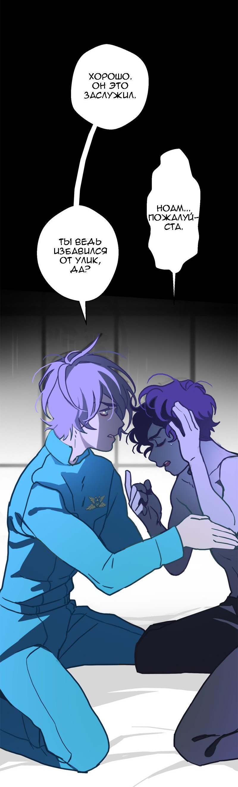 Манга Король лихорадки - Глава 49 Страница 21