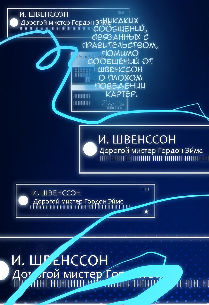 Манга Король лихорадки - Глава 49 Страница 60