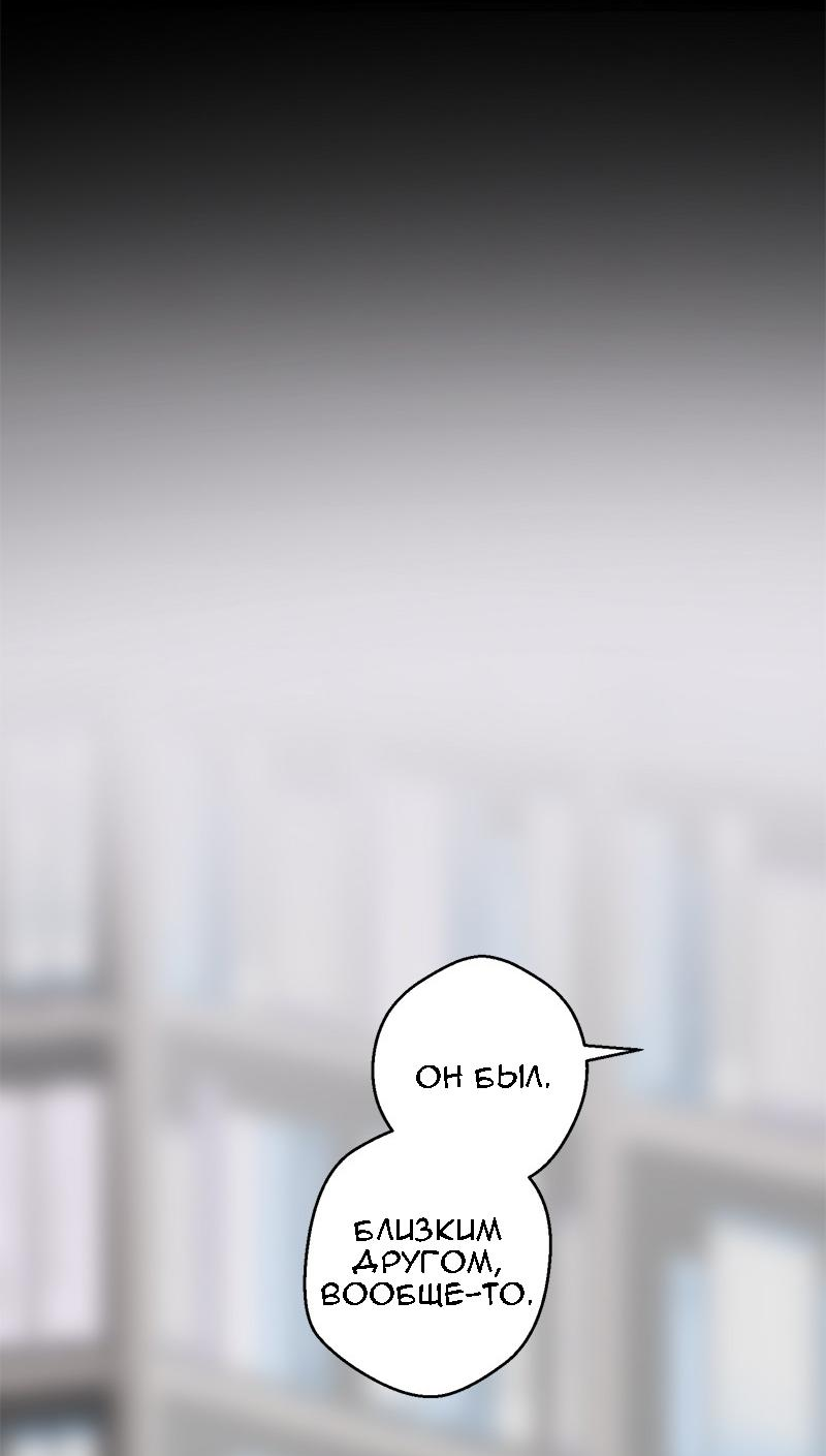 Манга Король лихорадки - Глава 49 Страница 27