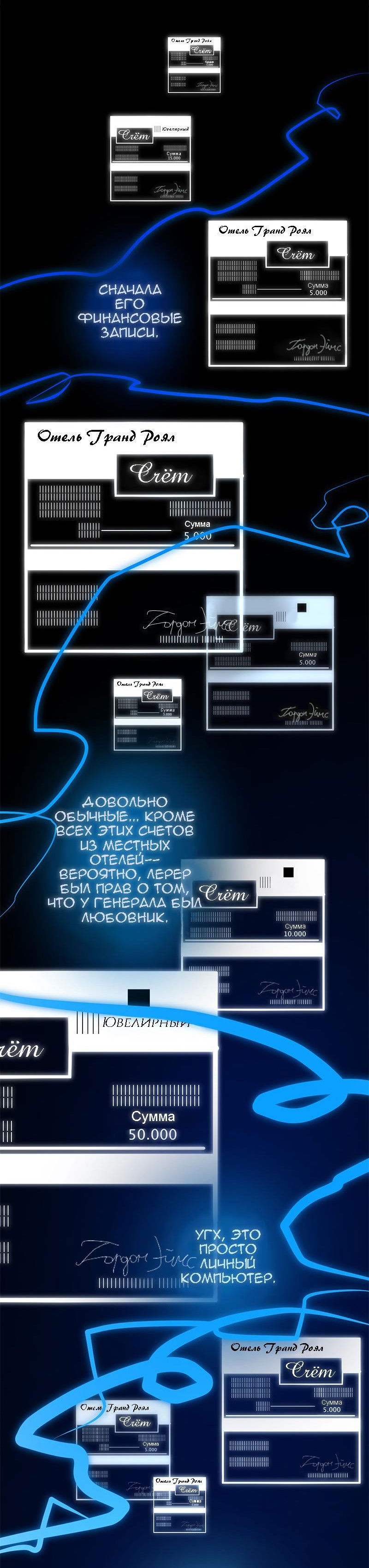 Манга Король лихорадки - Глава 49 Страница 59