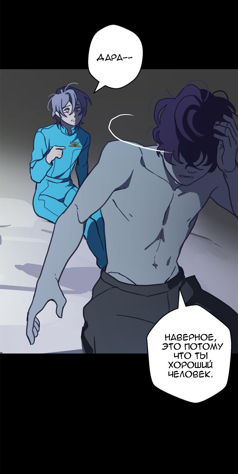 Манга Король лихорадки - Глава 49 Страница 15