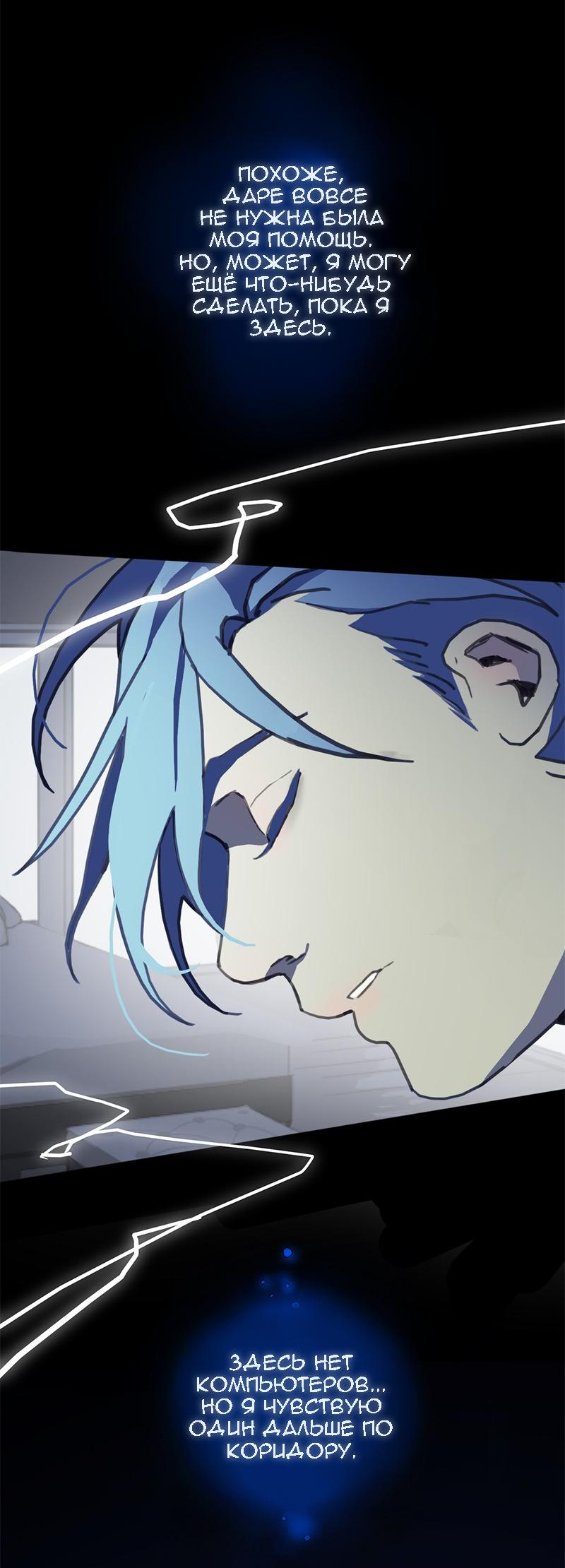 Манга Король лихорадки - Глава 49 Страница 53