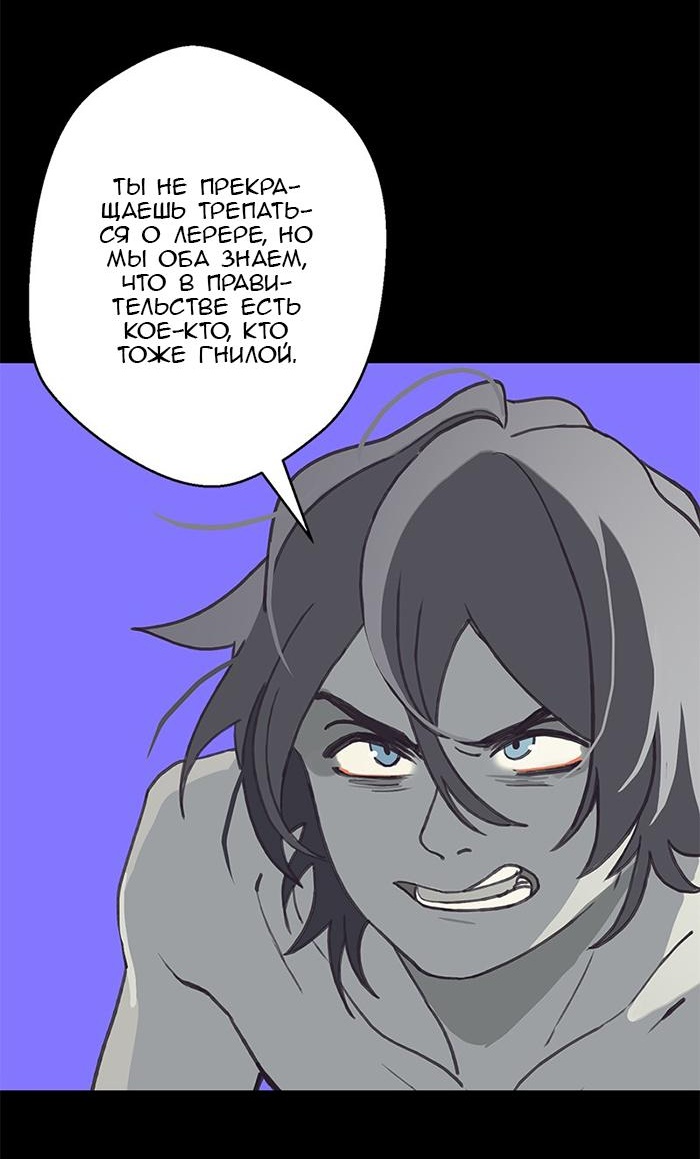 Манга Король лихорадки - Глава 48 Страница 23