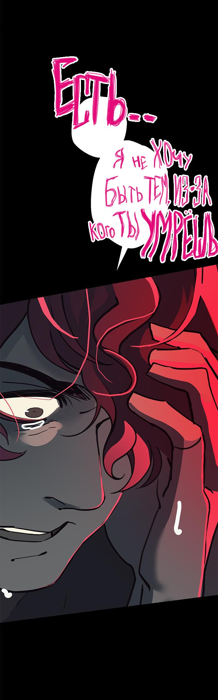 Манга Король лихорадки - Глава 48 Страница 29