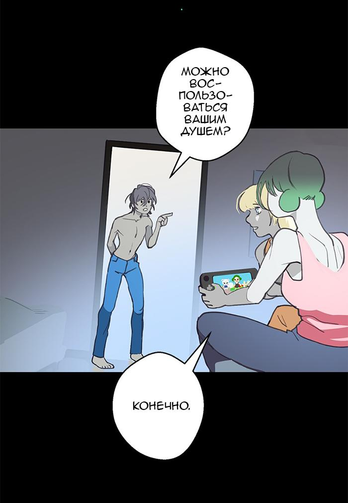 Манга Король лихорадки - Глава 48 Страница 34